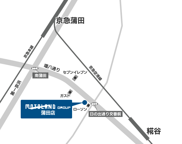 モトランド　蒲田店アクセスマップ